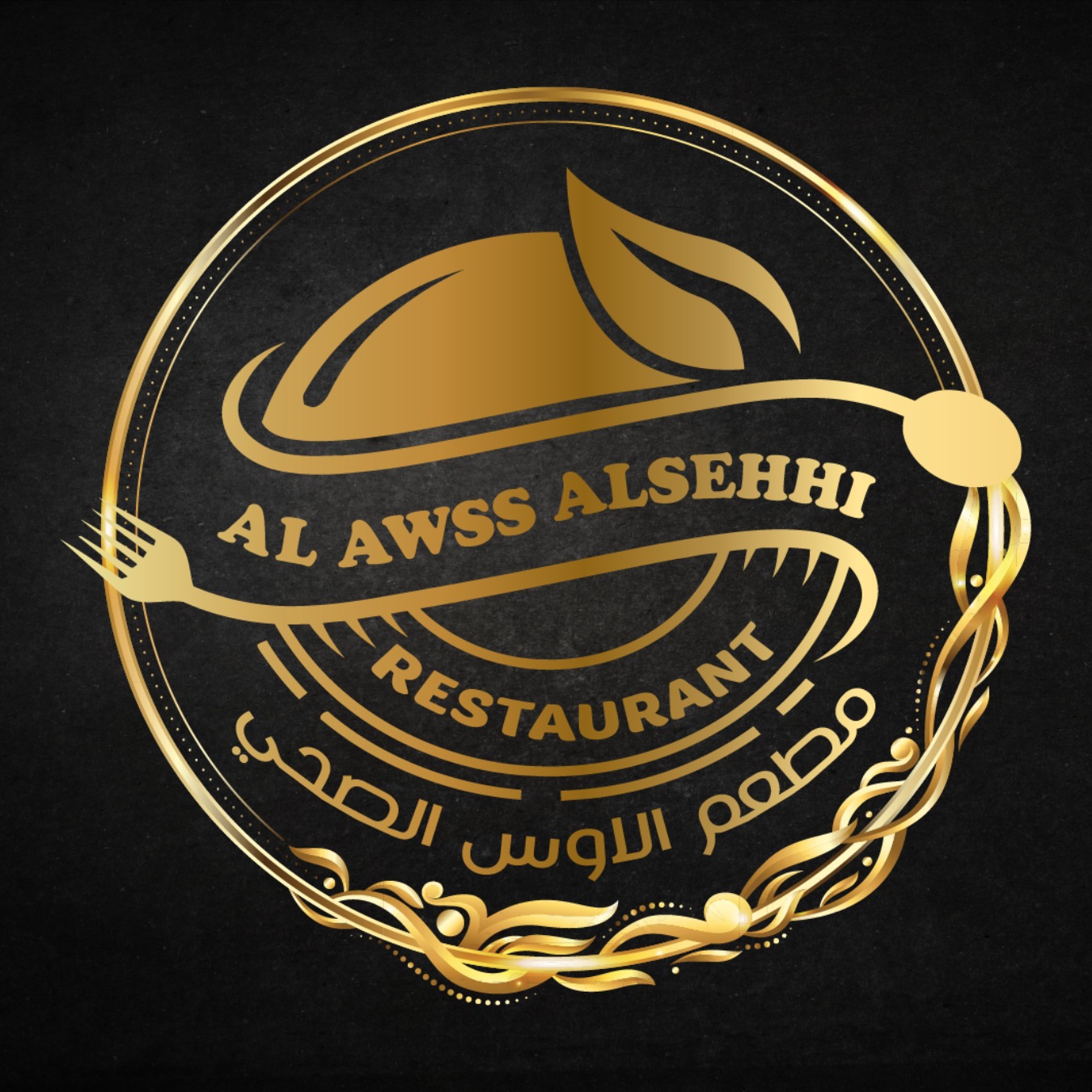al aws al sehhi restaurant